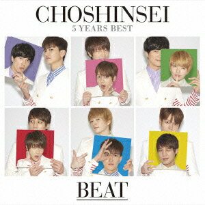 5 Years Best -BEAT-(超☆初回盤 CD+フォトブック＋チケットつき) [ 超新星 ]