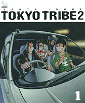 TOKYO　TRIBE　2（1）