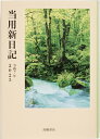 2025年 手帳 1月始まり No.1 中型当用新日記 高橋書店 (当用日記)