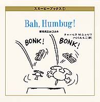 便乗商法おことわり