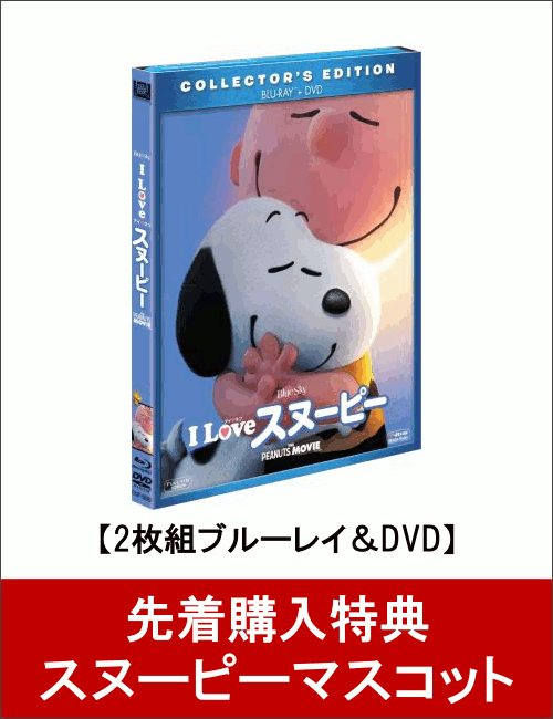 楽天ブックス 映画 I Love スヌーピー The Peanuts Movie 特集