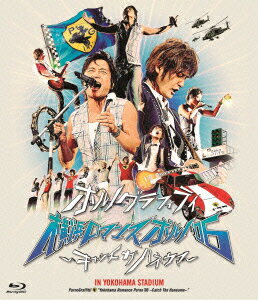 横浜ロマンスポルノ'06〜キャッチ ザ ハネウマ〜 IN YOKOHAMA STADIUM【Blu-ray】