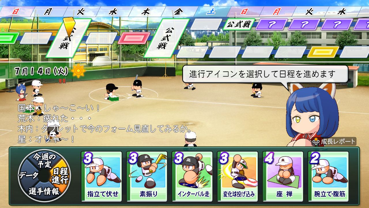 【特典】パワフルプロ野球2026-2027(【早期購入封入特典】DLCチラシ) 3