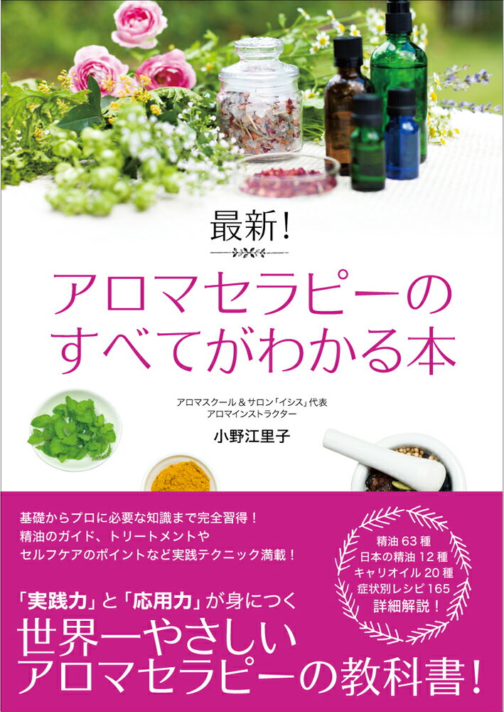 【中古】 二十四節気 暦のレシピ／猪飼牧子(著者),清水美由紀(著者)