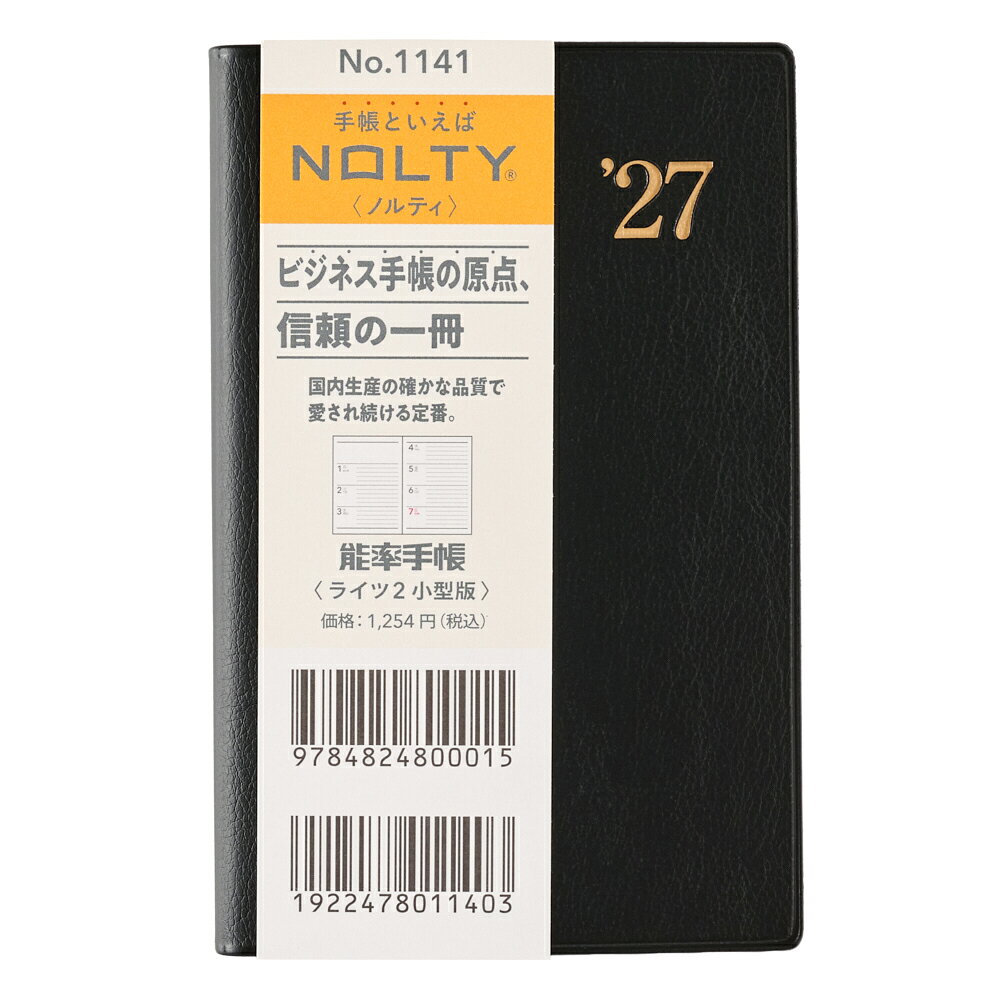 1141 NOLTY能率手帳ライツ2小型版（黒）（2027年版手帳）