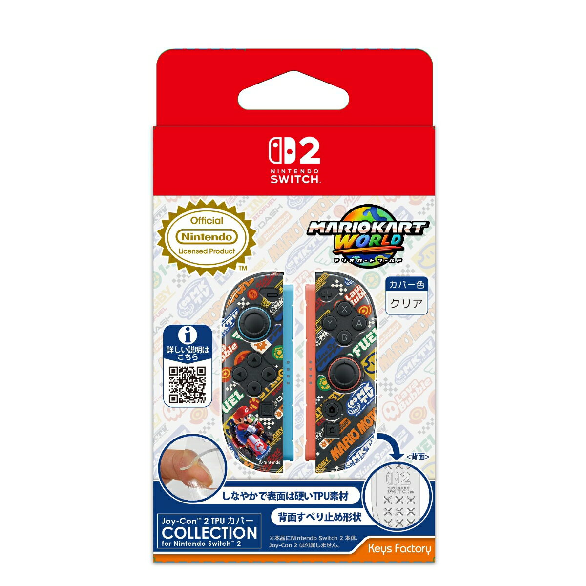 Joy-Con 2 TPUカバー COLLECTION for Nintendo Switch 2 マリオカート ワールド