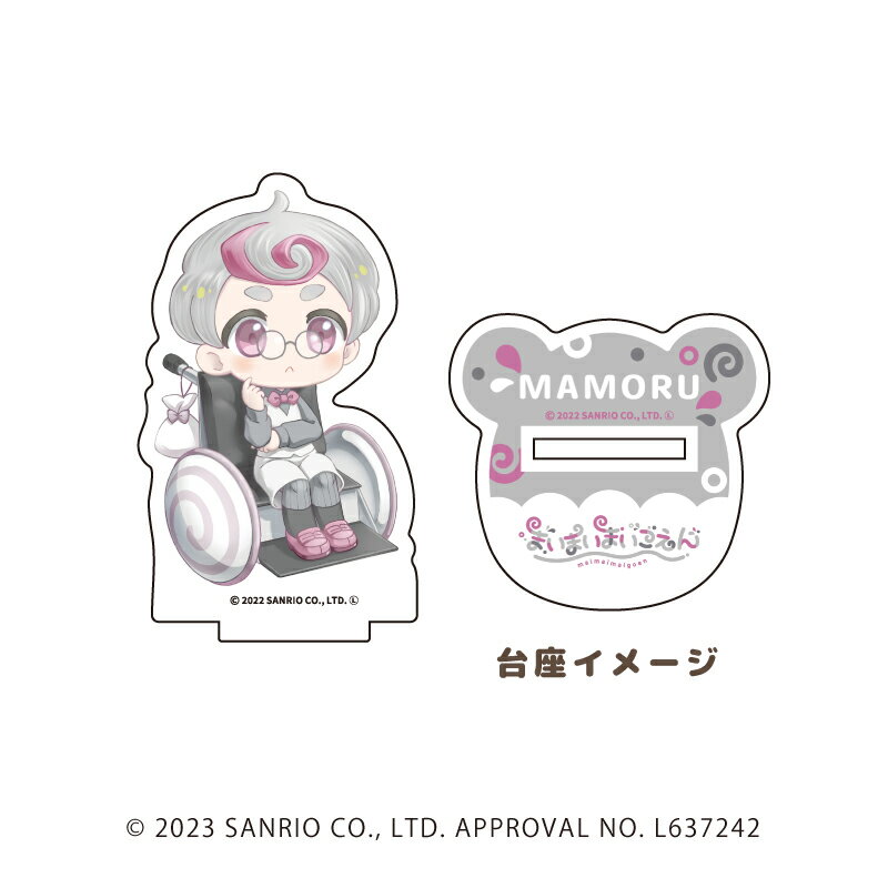 キャラアクリルフィギュア「まいまいまいごえん」12/マモル【グッズ】