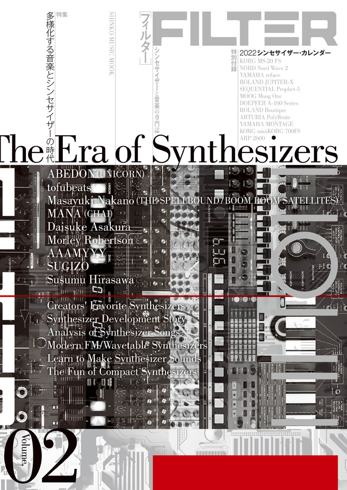 FILTER（Volume．02） シンセサイザーと音楽の専門誌 特集：多様化する音楽とシンセサイザーの時代 （SHINKO　MUSIC　MOOK）