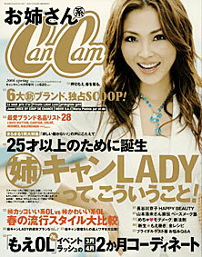 お姉さん系CanCam