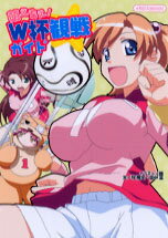 【予約】 萌えもえ！W杯観戦ガイド
