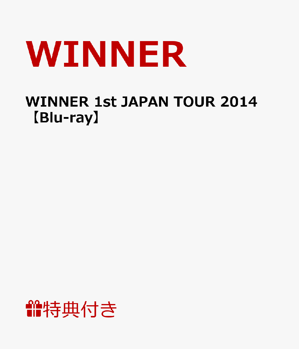 �ڥݥ����������ǡ� WINNER 1st JAPAN TOUR 2014 ��Blu-ray��
