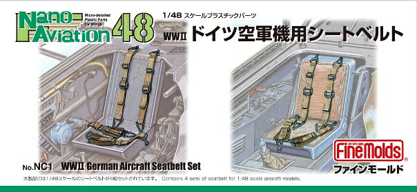 1/48 航空機用 精密プラ製ディテールUPパーツ WWII ドイツ空軍機用シートベルト 【NC1】 (プラモデル)