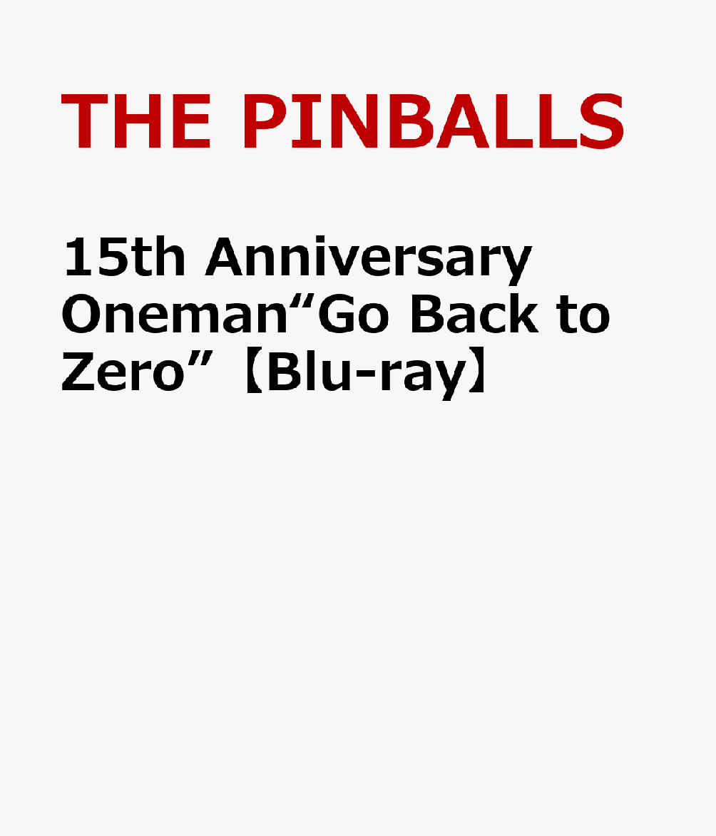 15th Anniversary Oneman“Go Back to Zero”【Blu-ray】