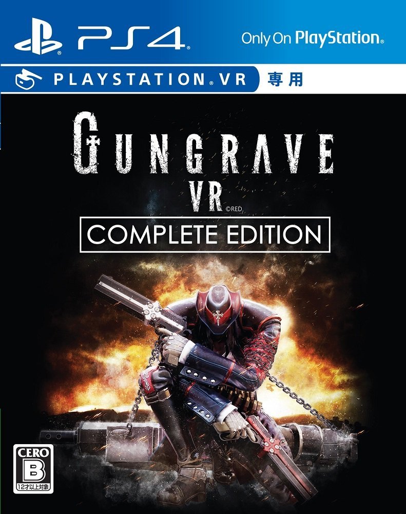 GUNGRAVE VR COMPLETE EDITION 通常版の画像