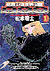 銀河鉄道999（1） 出発（たびだち）のバラード （ビッグコミックスゴールド） [ 松本零士 ]のサムネイル