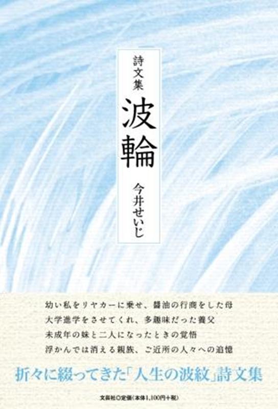 波輪