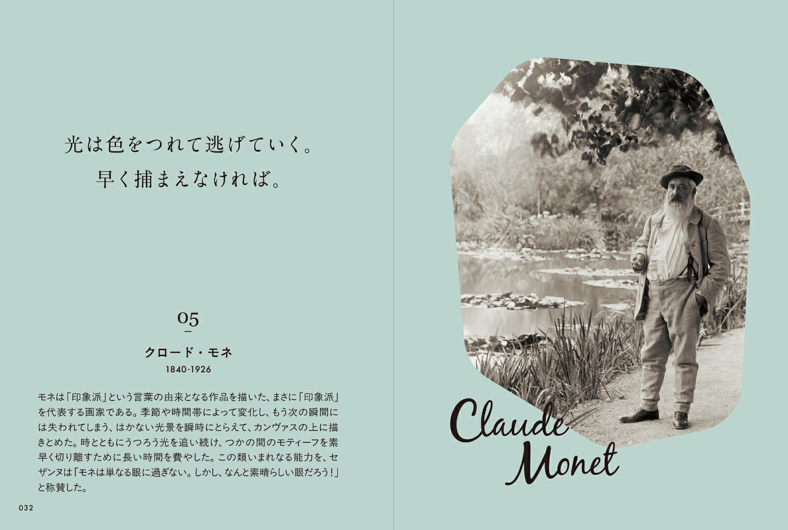 色をめぐる画家の言葉 [ 三ッ塚由貴子 ] 2
