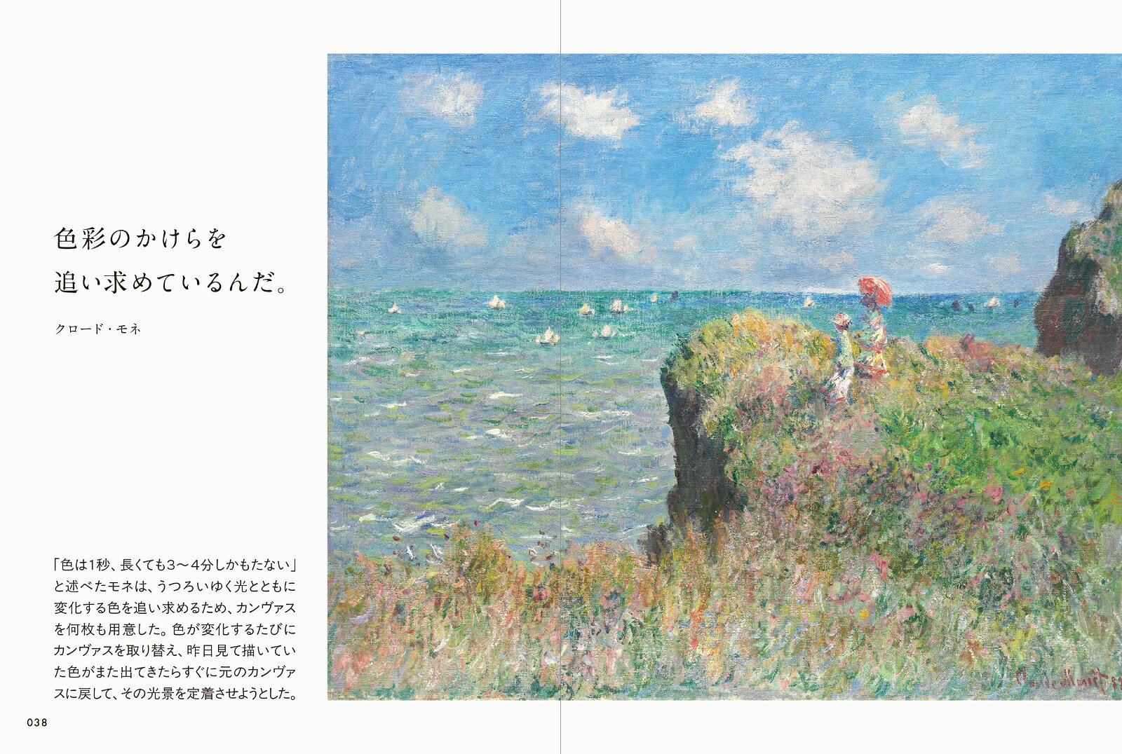 色をめぐる画家の言葉 [ 三ッ塚由貴子 ] 3