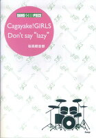 Cagayake！girls／don’t　say”lazy”