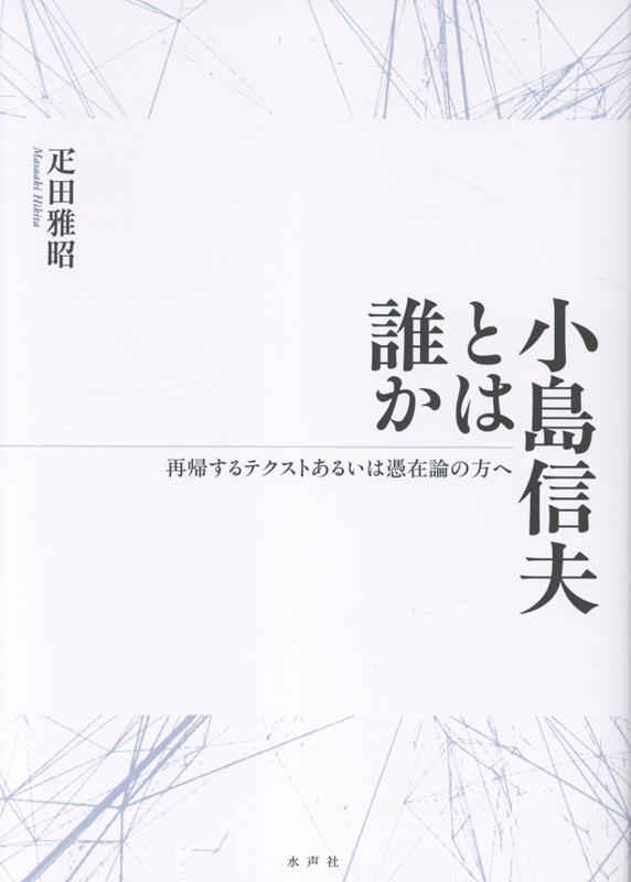 再帰するテクスト