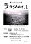 【POD】詩誌「フラジャイル」第18号 2023年9月