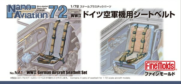 1/72 航空機用 精密プラ製ディテールUPパーツ WWII ドイツ空軍機用シートベルト 【NA1】 (プラモデル)