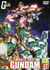 機動戦士ガンダム 11