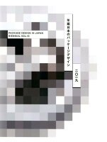 9784815100018 - 2024年パッケージデザインの勉強に役立つ書籍・本まとめ