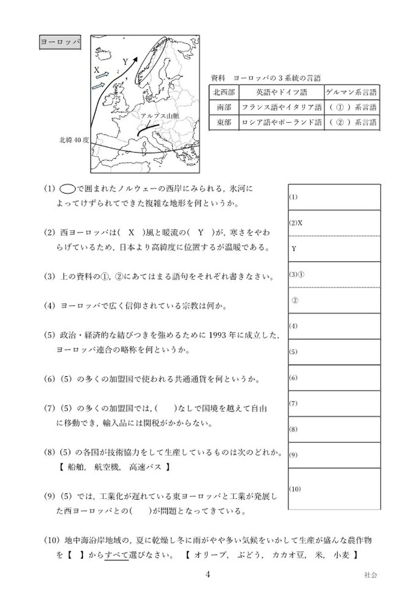 熊本県 令和9年 高校入試 合格できる 社会 （合格できる問題集） book-21990300 楽天ブックス サンプル画像3