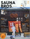 SAUNA BROS.(vol.10) (TOKYO NEWS MOOK)
