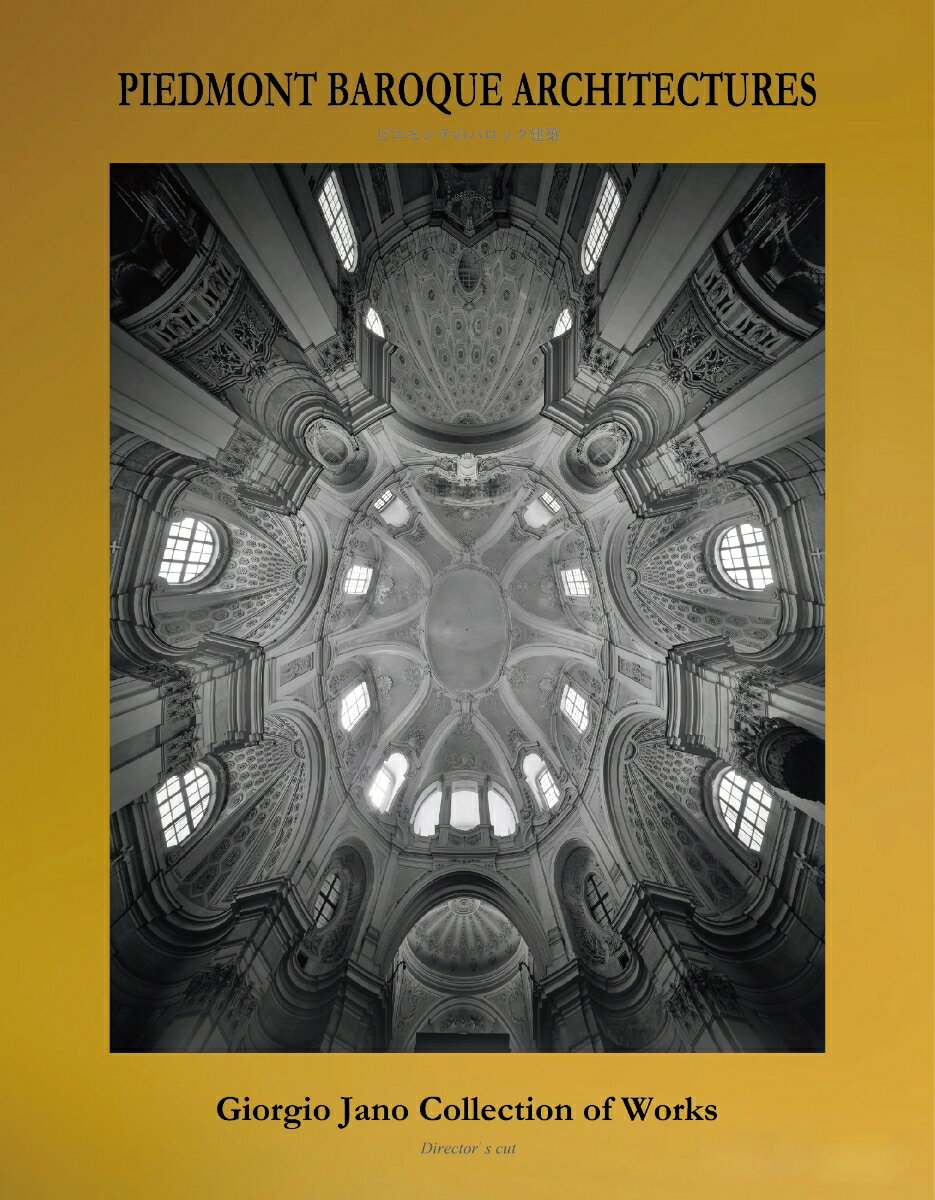 PIEDMONT BAROQUE ARCHITECTURES ピエモンテのバロック建築　Giorgio Jano Collection of Works　vol.1 [ Giorgio Jano ]