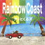 Rainbow Coast [ äȤ륺 ]