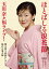 ほとばしる浪花節 玉川奈々福ライブ! 弾き語り浪曲シンデレラ/仙台の鬼夫婦(曲師:沢村豊子) 2,916円