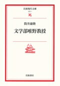 【大学受験】文学部を目指す高校生におすすめの本4選の表紙画像