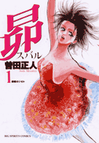 昴(1)の表紙