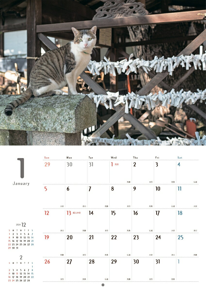 まちかどの猫カレンダー 2025 [ 阪 靖之 ]の紹介画像2