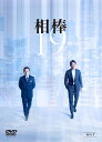 相棒 season19 DVD-BOX I 水谷豊