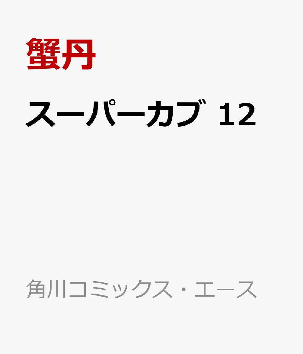 製品画像：23位