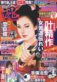 COMIC　魂　Vol．3