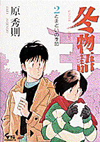 第2巻