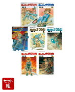 【全巻】風の谷のナウシカ　1-7巻セット