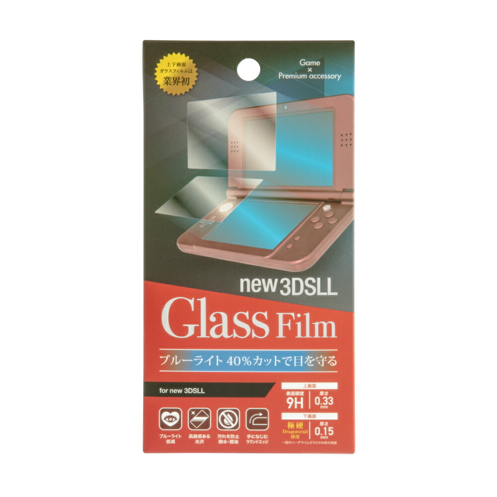 New3DSLL用 9H液晶ガラスフィルム ブルーライトカット