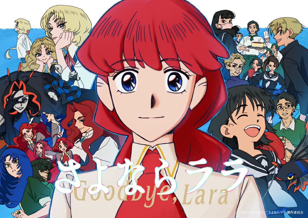 さよならララ DVD BOX 上巻