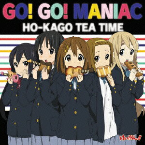 GO!GO!MANIAC（初回限定盤） [ 放課後ティータイム ]