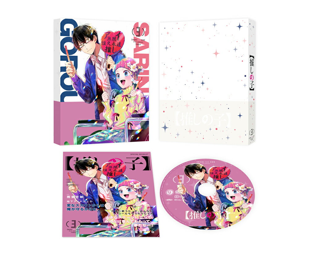 【推しの子】3rd season 3【Blu-ray】