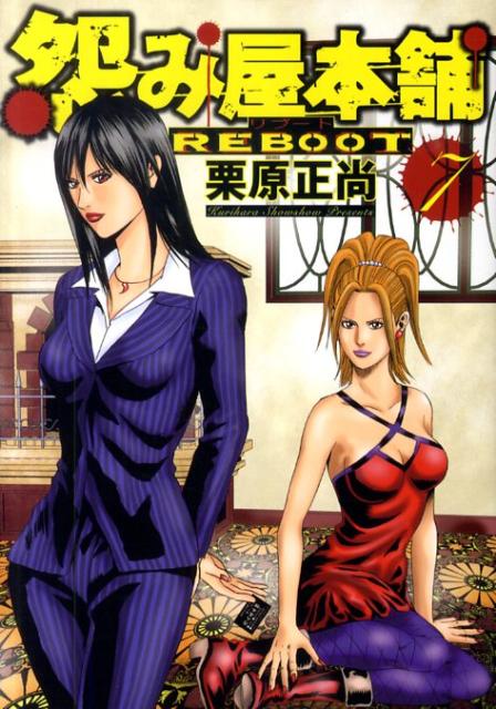 第7巻