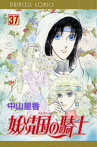 第37巻