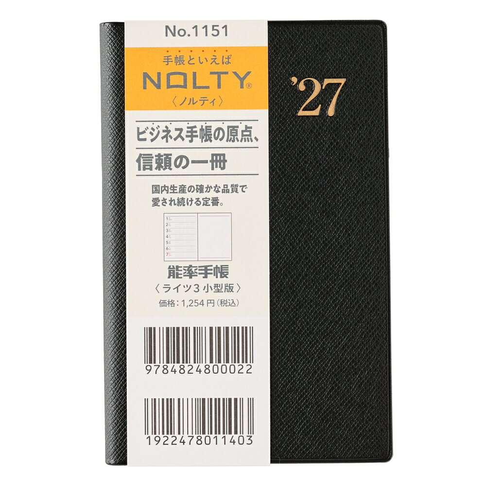 1151 NOLTY能率手帳ライツ3小型版（黒）（2027年版手帳）