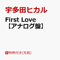 First Love【アナログ盤】