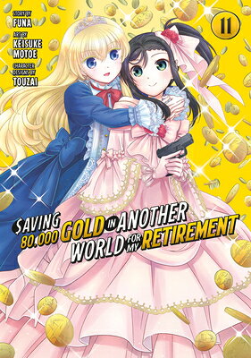 Saving 80,000 Gold in Another World for My Retirement 11 (Manga) SAVING 80000 GOLD IN ANOTHER W （Saving 80,000 Gold in Another World for My Retirement (Manga)） [ Funa ]